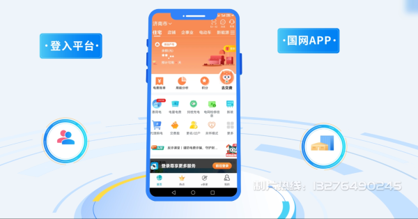二连浩特市电力供需平台MG动画制作_电力系统可视化动画设计_智慧电网数字化宣传动画_电网科普动画_